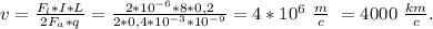 v=\frac{F_l*I*L}{2F_a*q}=\frac{2*10^{-6}*8*0,2}{2*0,4*10^{-3}*10^{-9}}=4*10^6\ \frac{m}{c}\ =4000\ \frac{km}{c}.