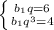 \left \{ {{b_1q=6} \atop {b_1q^3 = 4}} \right.