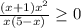 \frac{(x+1)x^2}{x(5-x)}\geq0