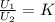 \frac{U_{1}}{U_{2}}=K