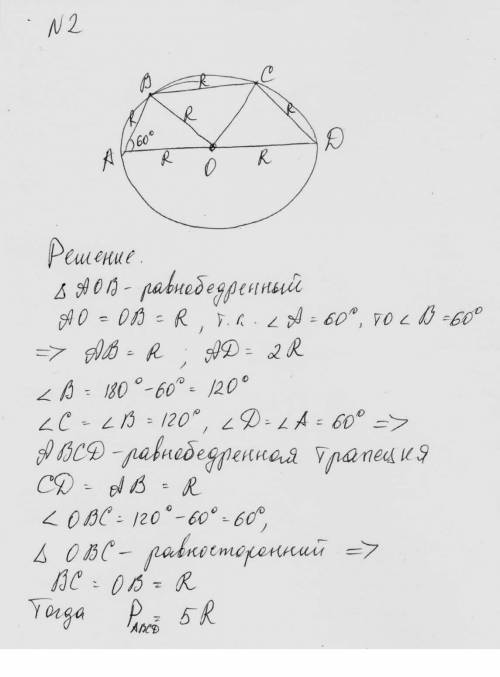 Надо! найдите наибольшее значение выражения 3sin 2b(бетта) найдите наименьшее значение выражения 5co