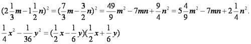 По формулам сокращёного умножения: (две целых одна третия m + одна целая одна вторая n)* одна четвёр