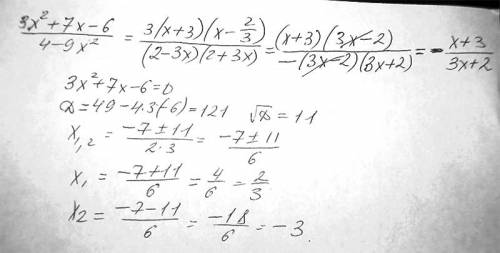 Решите уравнение: а)6х-5х^2=0 б)25х^2=1 сократите дробь: 3х^2+7[-6 4-9x^2