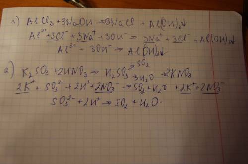 Написать молекулярный и ионный вид реакций 1) alcl3 + na(oh) --> 2) k2so3 + hno3 -->