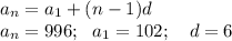 a_n=a_1+(n-1)d\\ a_n=996;~~ a_1=102;~~~ d=6