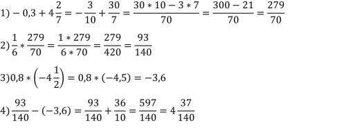 1/6*(-0,3+4целых 2/7)-0,8*(-4целых 1/2) подробно решить