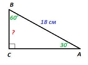 Впрямоугольном треугольнике abc, угол a в два раза меньше угла b, а гипотенуза ab равна 18см. найдит