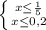 \left\{{{x\leq\frac{1}{5}}\atop{x\leq0,2}}\right.