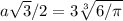 a\sqrt{3}/2=3\sqrt[3]{6/\pi}