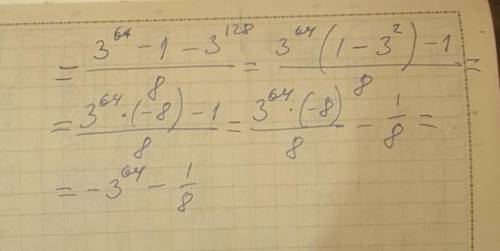 Вычислите (3^2+1)(3^4+1)(3^8+1)(3^16+1)(3^32+1)(3^64+1)-1/8 х 3^128