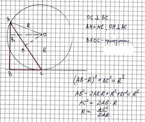 Из гиа часть с в прямоугольном треугольнике авс, катет ас=12,а катит вс=5. найдите радиус окружности