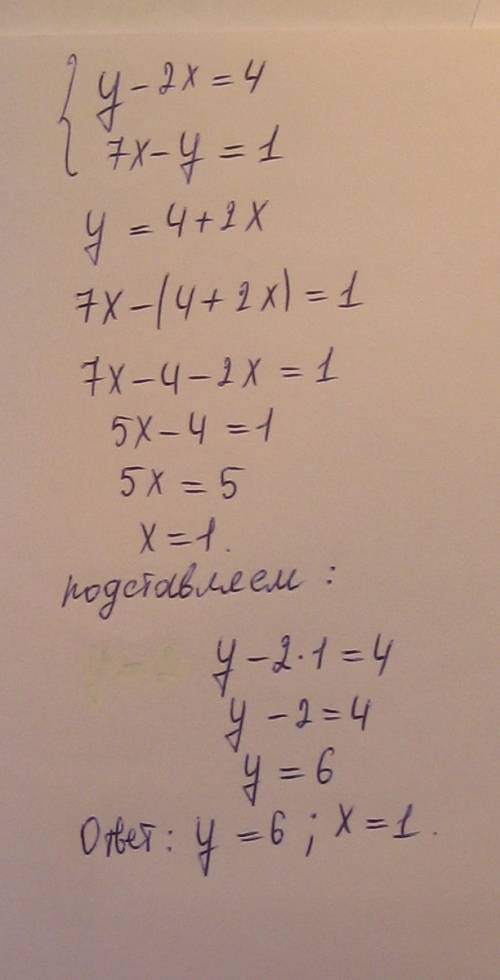 Решите систему уравнений y-2x=4 7x-y=1