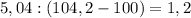 5,04:(104,2-100)=1,2