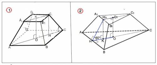 1.диагонали оснований правильной четырехугольной усеченной пирамиды равны 3 корня квадратных из 2 и 
