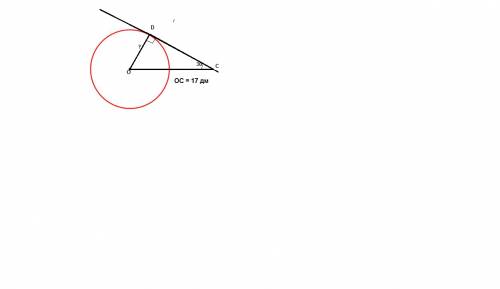 Cd-касательная . oc=17дм угол ocd=30 градусов . найдите радиус окружности