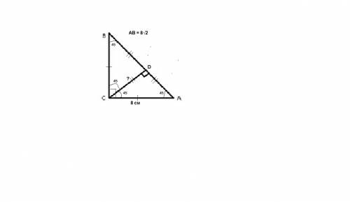 Решить ! ! в прямоугольном треугольнике abc угол c =90' ac=8(см) угол abc=45' найти: а)ab; б) высоту