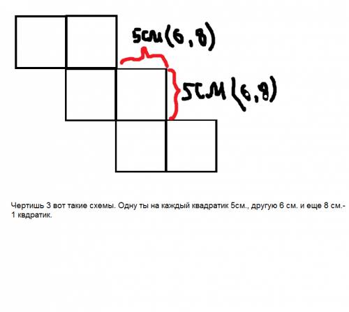 :начертить ( склеить) параллелепипед с размерами 5 см, 6 см, 8 см.