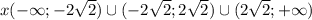 x(-\infty;-2\sqrt{2})\cup(-2\sqrt{2};2\sqrt{2})\cup(2\sqrt{2};+\infty)