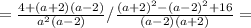 =\frac{4+(a+2)(a-2)}{a^2(a-2)}/\frac{(a+2)^2-(a-2)^2+16}{(a-2)(a+2)}=