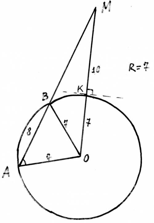 Из точки вне окружности проведена секущая, образующая в окружности хорду ав длиной 8 см. кратчайшее 