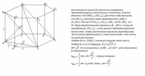 Вправильной шестиугольной призме abcdefa1b1c1d1e1f1, все ребра которой равны 1, найдите расстояние о