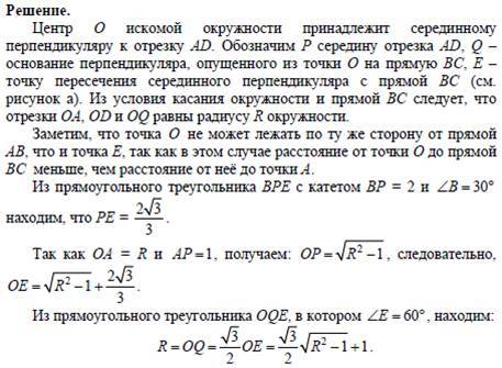 Люди, решите 100 пунктов: ) на стороне ba угла abc, равного 30°, взята такая точка d, что ad=2 и bd=