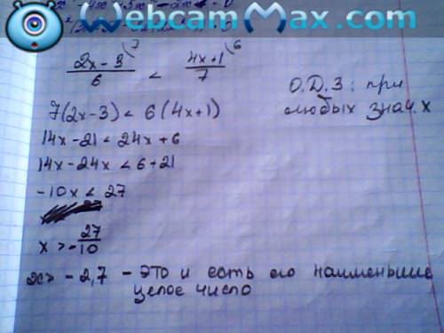 Решите неравенство(2х-3 деленое на 6< 4х+1 деленое на 7)и найдите его наименьшее целое число