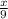 \frac{x}{9} \frac{x}{9}