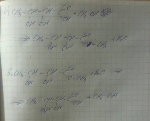 Янтарная кислота+br ? +koh((спиртовой)? +kmo4(водный)? +ch3oh(изб)? +h2o