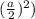 (\frac{a}{2})^{2})