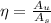 \eta=\frac{A_{u}}{A_{s}}