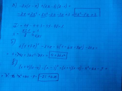 Выражения а) -2х(1-х)+(2х-3)(х-1) б)4(1+3х)^2-24х в)(х+4)(х--3)^2 , !