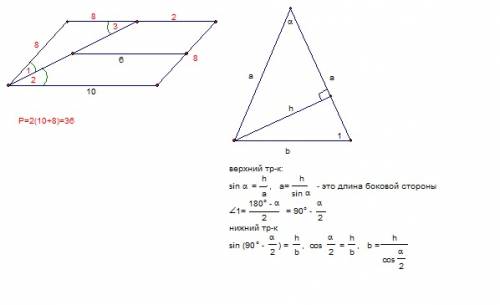 Умоляю ,оценка за четверть зависит! 1)в параллелограмме abcd биссектриса угла a пересекает сторону b