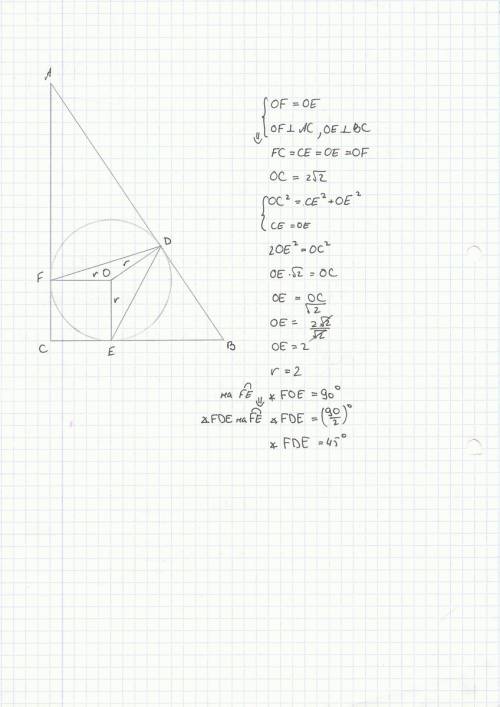 Втреугольник abc с прямым углом c вписана окружность с центро о , касающаяся сторон ab,bc и ca и в т