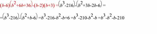 Преобразуйте в многочлен: (b-6)*(b^2+6b+-2)*(b+3) пояснения: ^2 - в квадрате * - умножить