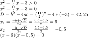 x^{2}+\frac{11}{2}x-30 \\ x^{2}+\frac{11}{2}x-3=0 \\ D=b^{2}-4ac=(\frac{11}{2})^{2}-4*(-3)=42,25 \\ x_{1}=\frac{-b+\sqrt{D}}{2a}=\frac{6,5+5,5}{2}=6 \\ x_{2}=\frac{-b-\sqrt{D}}{2a}=\frac{5,5-6,5}{2}=-0,5 \\ (x-6)(x+0,5)=0