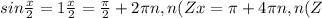 sin\frac{x}{2} = 1 \frac{x}{2} = \frac{\pi}{2} + 2\pi n , n(Z x=\pi+ 4\pi n , n(Z 