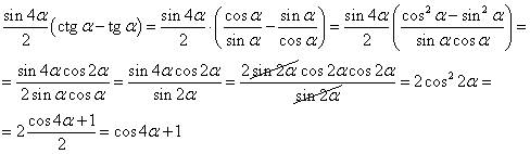 Доказать тождество: cos4a + 1 = 1/2 sin4a * (ctga - tga)