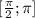 [\frac{\pi}{2} ; \pi]