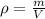  \rho = \frac{m}{V} 