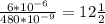  \frac{6*10^{-6}}{ 480*10^{-9} } =12 \frac{1}{2} 