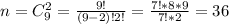 n=C^{2}_{9}=\frac{9!}{(9-2)!2!}=\frac{7!*8*9}{7!*2}=36