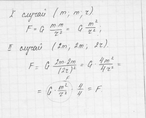 Два маленьких шарика с одинаковой массой m находятся на большом расстоянии r друг от друга и притяги