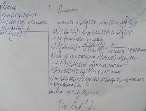 К0,1 л раствора mgso4 0,1 моль/л добавили 2 г na2co3.определить массу выпавшего осадка