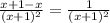 \frac{x+1-x} {(x+1)^2}=\frac{1} {(x+1)^2}