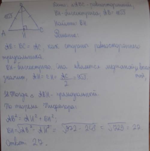 Сторона равностороннего треугольника равна 18 корней из трёх. найти биссектрису этого треугольника