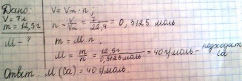 :7 литров газообразного вещ н.у. имет массу 12.5 г. определите молекулярную массу вещества