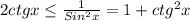 2ctgx\leq \frac{1}{Sin^2x}=1+ctg^2x