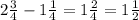 2\frac{3}{4}-1\frac{1}{4}=1\frac{2}{4}=1\frac{1}{2}