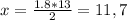 x=\frac{1.8*13}{2}=11,7